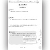 举一反三应用题高手 五年级 上册 RJ 商品缩略图3