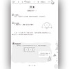 举一反三应用题高手 六年级 上册 BS 商品缩略图3