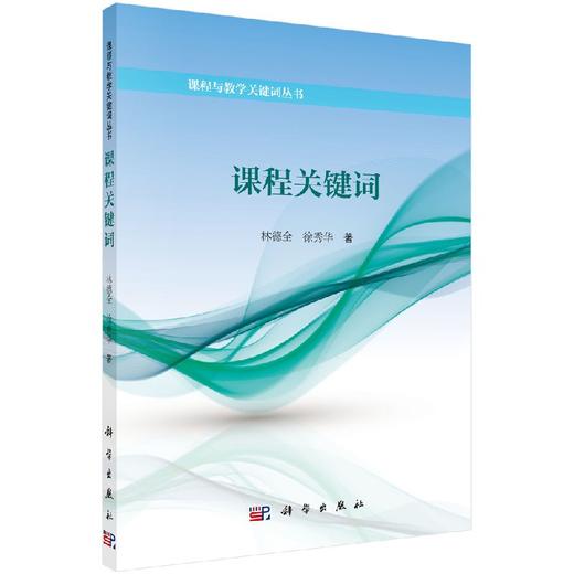 课程关键词 商品图0