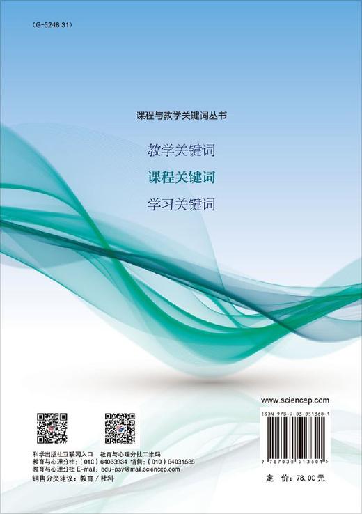 课程关键词 商品图1