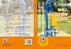 老年人社区健身器材使用指导 商品缩略图3