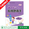 举一反三应用题高手 二年级 上册 BS 商品缩略图0