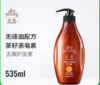 滋源-535ml商超茶籽控油去屑护发素(油性) 商品缩略图1