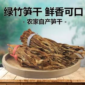 洽舍乡干绿竹笋笋干