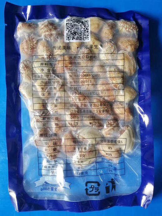 海鲜食材无沙杂色花蛤  500g 商品图2