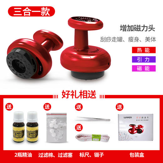 【刮痧 拔罐 五行经络刷】多功能经络疏通仪 淋巴排毒按摩器  电动吸按摩器 商品图3
