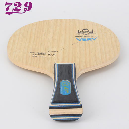友谊729 VERY7 V7 七层纯木乒乓球底板快攻弧圈 商品图2