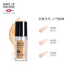 MAKE UP FOR EVER玫珂菲清晰无痕粉底液30ml   无瑕柔焦 高遮盖力 妆效持久 商品缩略图2