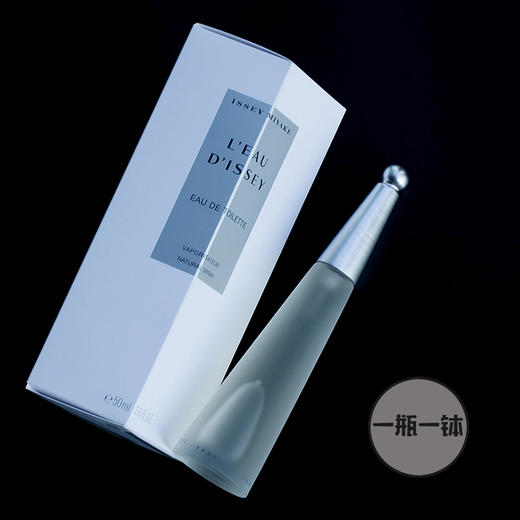 三宅一生 一生之水女士香水 EDT Issey Miyake L'eau d'Issey 分装 商品图3