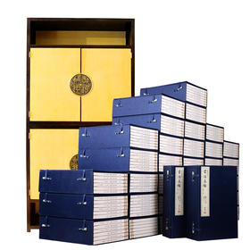 【崇贤宝笈】集评本《资治通鉴》（36函220册）文白对照 注释译文 手工宣纸线装繁体（不含书柜）限量收藏版