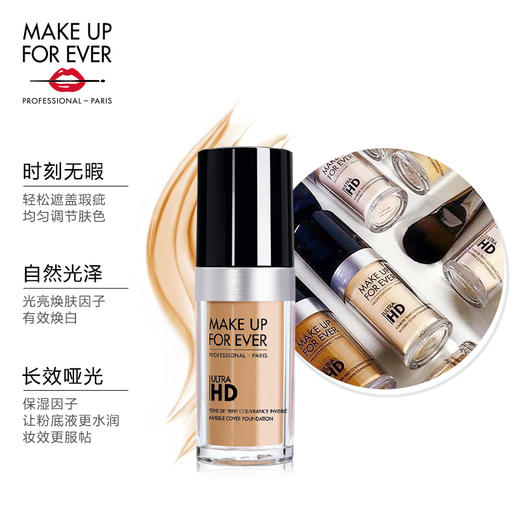 MAKE UP FOR EVER玫珂菲清晰无痕粉底液30ml   无瑕柔焦 高遮盖力 妆效持久 商品图1