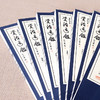 【崇贤宝笈】集评本《资治通鉴》（36函220册）文白对照 注释译文 手工宣纸线装繁体（不含书柜）限量收藏版 商品缩略图2