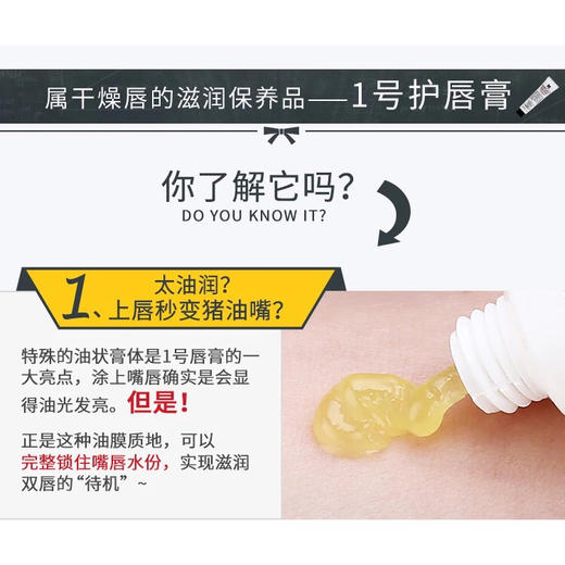 科颜氏1号护唇膏淡化唇纹润唇膏15ML 商品图2