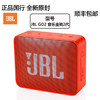 【正品国行 分期付款】JBL GO2 音乐金砖二代 蓝牙音箱 低音炮 户外便携音响 迷你小音箱 可免提通话 防水设计 商品缩略图0