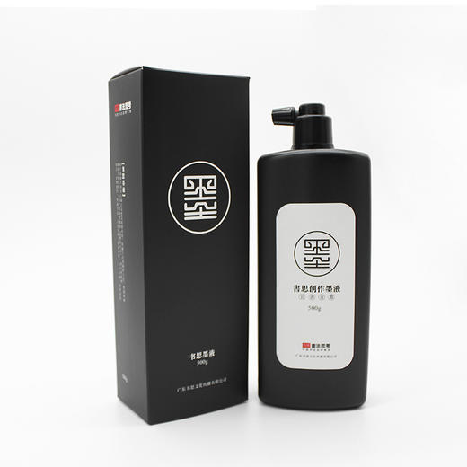 【书思高级浓墨】创作级别500g装，乌黑油亮，超级好用！ 商品图4