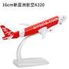 特尔博14-16cm 空客A320 A330 A380客机 合金仿真模型丨玩具模型 商品缩略图2