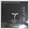 龙源音乐 夜来香·印象 黎锦光名曲集 李小沛录音 45转LP 黑胶限量 商品缩略图1