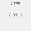 金属圆框防蓝光眼镜+平光/近视/老化眼镜【D】 商品缩略图0