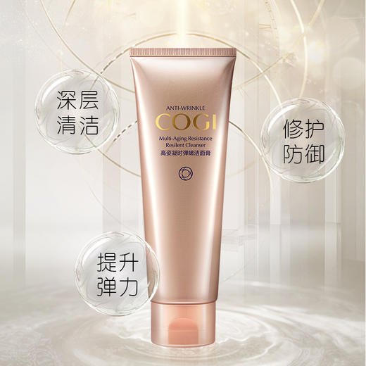 高姿凝时弹嫩洁面膏120g