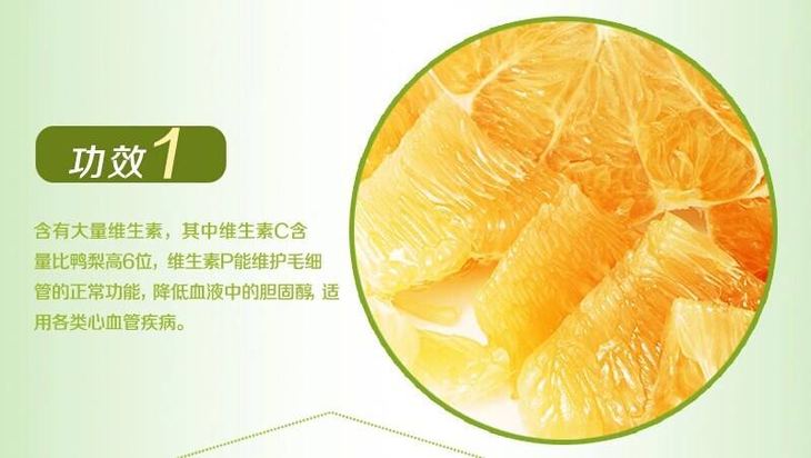 欢乐果园黄肉蜜柚