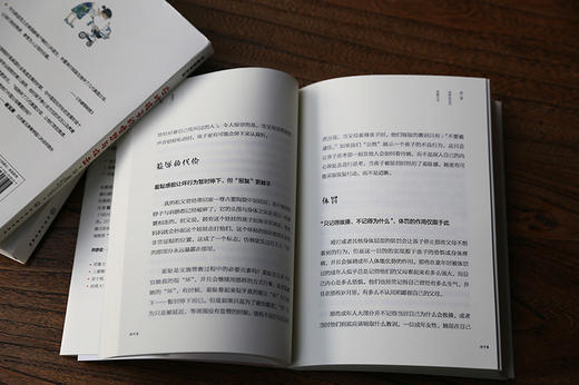 布教授有办法系列-给孩子立规矩 商品图4