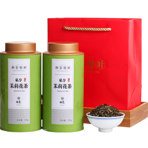 和茶原叶 茶叶 花草茶 茉莉花茶 浓香型茉莉银毫 礼盒装 250g 商品图0