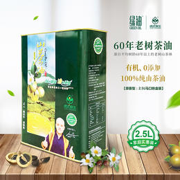 【绿优原生】 野生山茶油 物理压榨原香型2.5L