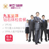 美亚体检钻石金VIP尊享套餐 商品缩略图0