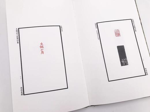 《大鹤山人自用印集 》全一册 商品图11