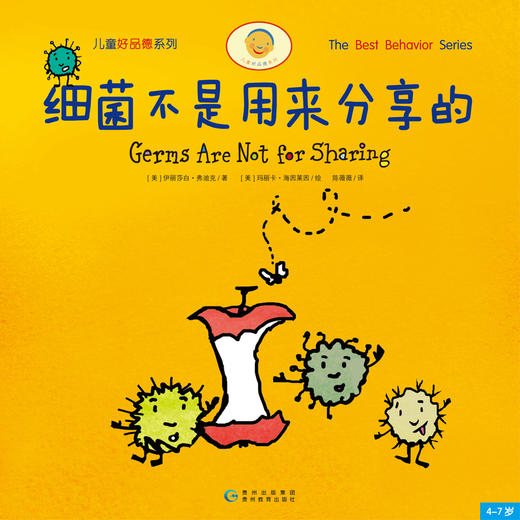 儿童好品德系列 手不是用来打人的（套装共5册） 商品图3