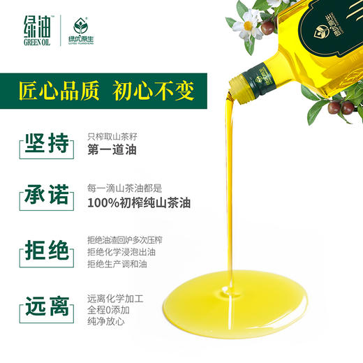 【绿优原生】 野生山茶油 物理压榨原香型(1000ml*2) 商品图1