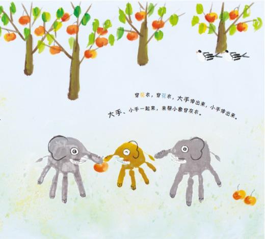 42658穿花衣 童谣绘本图画有声书 《父母必读》中国原创图画书TOP10 中国图书馆学会未成年“2018全国十佳绘本” 商品图4