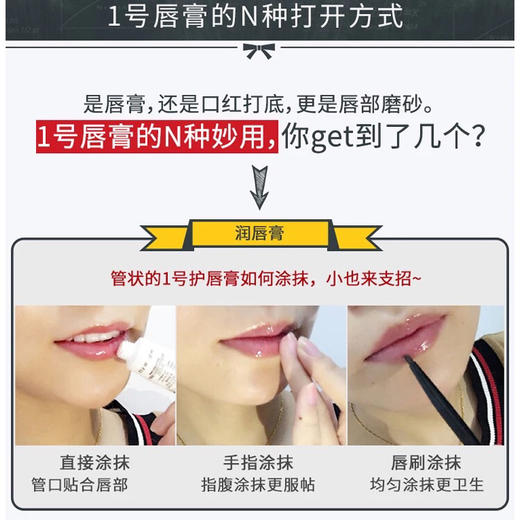 科颜氏1号护唇膏淡化唇纹润唇膏15ML 商品图1