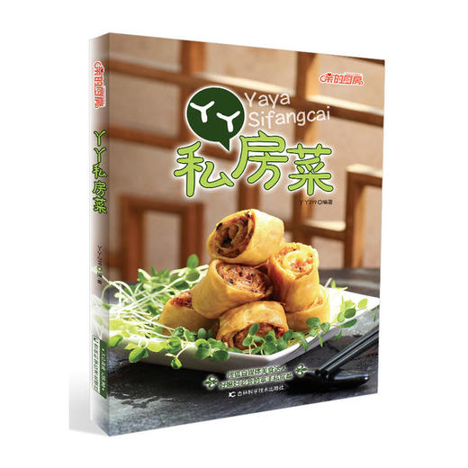 丫丫私房菜 商品图0