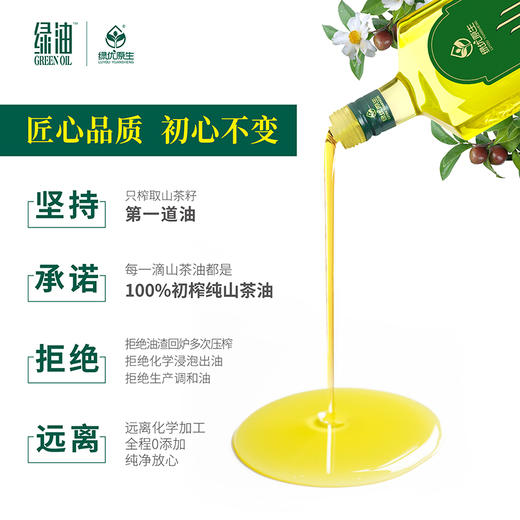 【绿优原生】 野生山茶油 低温压榨清香型1000ml*2 商品图3