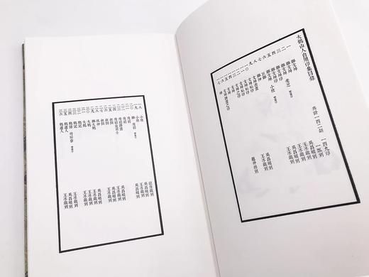 《大鹤山人自用印集 》全一册 商品图8
