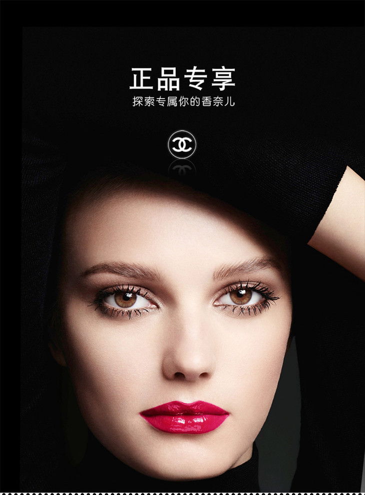 香奈儿chanel炫亮魅力丝绒唇膏口红咬唇妆