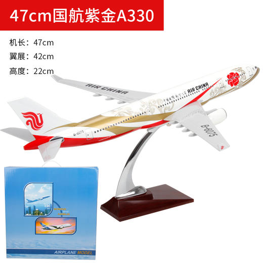 特尔博32-47cm 空客A320 A330 A350 A380客机 树脂仿真模型丨玩具模型 商品图13
