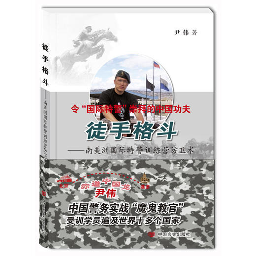 徒手格斗 商品图0