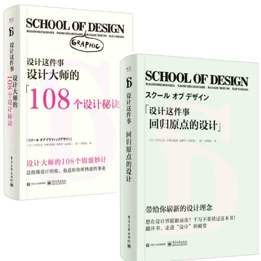设计这件事（套装共2册） 商品图0