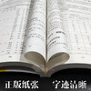 营养与疾病预防——医护人员读本 王陇德等编 人民卫生出版社 商品缩略图3