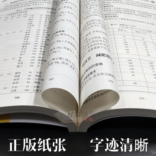 营养与疾病预防——医护人员读本 王陇德等编 人民卫生出版社 商品图3