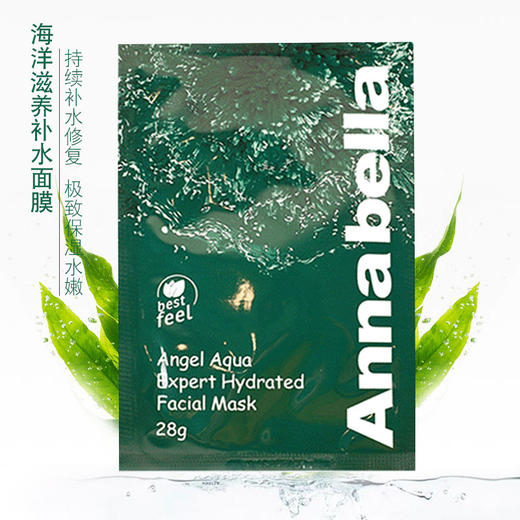 【官方防伪】泰国安娜贝拉ANNABELLA海藻面膜10片装 矿物质精华深层补水保湿 商品图4