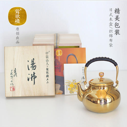 【莺歌烧旗舰店】宝珠梨形金面提梁壶 商品图3