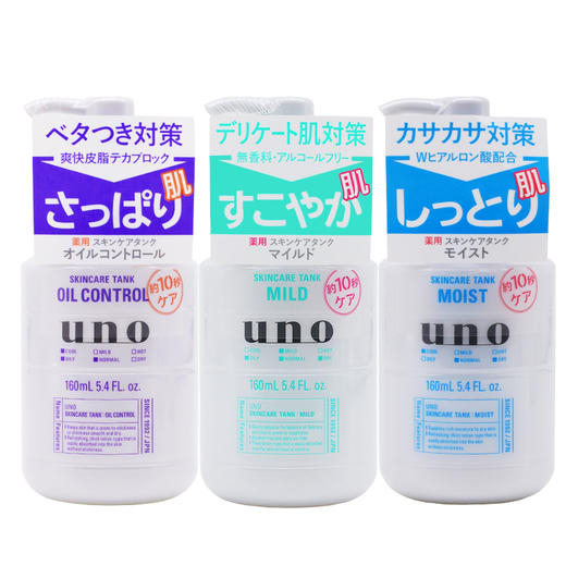 日本资生堂UNO吾诺男士多效防晒型调理乳160ml 商品图4