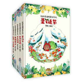 松松兔温暖童话（轰隆隆传说、跳房子·不一样的我、新年祈福树、月亮的妈妈、圣诞节）