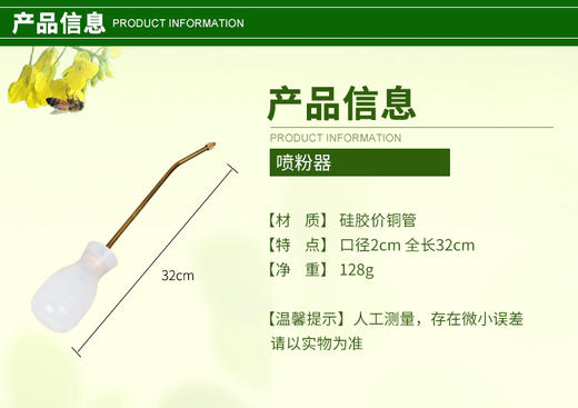 【正品保证】汪氏蜂具铜管硅胶蜂药喷粉器防治工具除虫撒粉药养蜂工具 商品图3