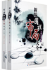 新编围棋布局大全（上下册）（全新正版）聂卫平 天津科技正版图书 商品缩略图0