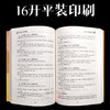 营养与疾病预防——医护人员读本 王陇德等编 人民卫生出版社 商品缩略图2