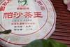 惠香精品普洱 帕沙茶王 张景华先生监制
 商品缩略图3